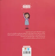 کتاب من هم شبیه تو هستم! - تصویر 2
