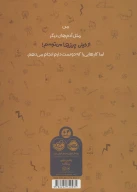 کتاب من‌هم می‌ترسم - تصویر 2