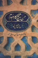 کتاب من هیچ‌کاره بودم - تصویر 1