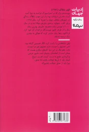 کتاب من و استادم - back