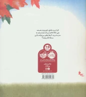 کتاب من و خواهرم - تصویر 2