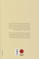 کتاب من چگونه اروین یالوم شدم - تصویر 2