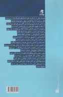 کتاب من کمال‌طلب نیستم - تصویر 2