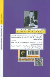 کتاب من که حرفی ندارم - back