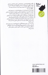 کتاب من کیستم؟ و آن وقت چند نفر - back