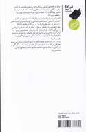 کتاب من کیستم؟ و آن وقت چند نفر - تصویر 2