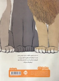 کتاب من گربه هستم - back