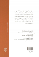 کتاب من گنجشک نیستم - تصویر 2