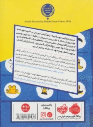 کتاب من یک کارآگاه هستم - back