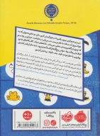 کتاب من یک کارآگاه هستم - تصویر 2