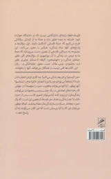 کتاب من - back