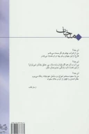 کتاب مناجات - تصویر 2