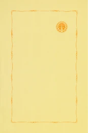 کتاب منادولوژی - back