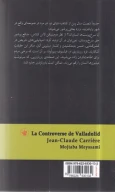 کتاب مناظره‌ی وایادولید - تصویر 2