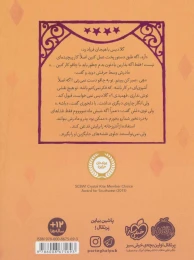 کتاب منتقد کوچک - back