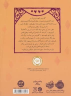 کتاب منتقد کوچک - تصویر 2