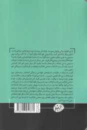 کتاب منحنی خلاقیت - back