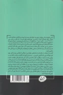 کتاب منحنی خلاقیت - تصویر 2