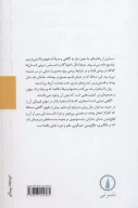 کتاب منشا آگاهی در فروپاشی ذهن دوساحتی - تصویر 2