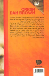 کتاب منشا - back