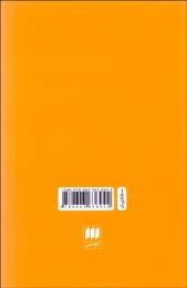کتاب منطق ریاضی - back