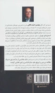 کتاب منظومه شمسی ما کجاست؟ - تصویر 2
