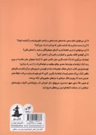 کتاب منفی‌باف درونت را به چالش بکش - تصویر 2