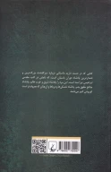 کتاب منم کوروش - تصویر 2