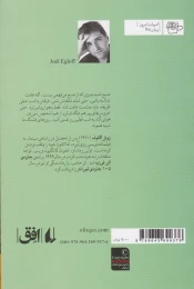 کتاب منگی - back