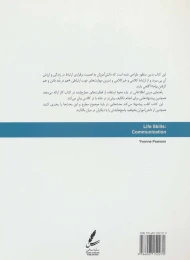 کتاب مهارت ارتباط - back