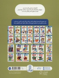کتاب مهارت بریدن - back
