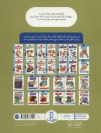کتاب مهارت بریدن - تصویر 2
