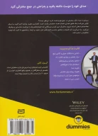 کتاب مهارت سخن گفتن در جمع - تصویر 2