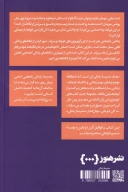 کتاب مهارت‌های اجتماعی زیستن - تصویر 2