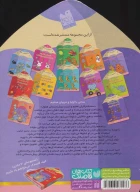 کتاب مهارت‌های پایه: شناخت فعل‌ها و مفاهیم - تصویر 2