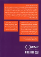 کتاب مهارت‌های پدری و مادری کردن - تصویر 2