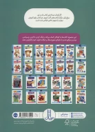 کتاب مهارت چسباندن - تصویر 2