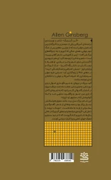 کتاب مهتاب درونت را دنبال کن - back