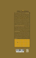 کتاب مهتاب درونت را دنبال کن - تصویر 2