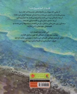 کتاب مهتاب و دکمه‌ی قرمز - تصویر 2