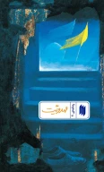 کتاب مهدویت - تصویر 1