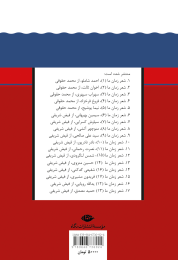 کتاب مهدی اخوان ثالث - back