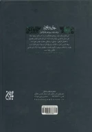 کتاب مهدی موعود - تصویر 2