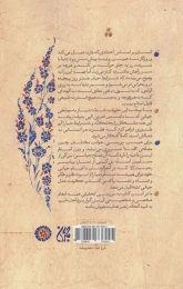 کتاب مهدی - back