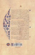 کتاب مهدی - تصویر 2