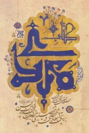 کتاب مهدی - تصویر 1