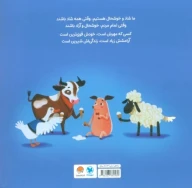 کتاب مهربانی من‌را قوی‌تر می‌کند! - تصویر 2