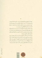 کتاب مهرداد - تصویر 2