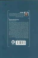کتاب مهرطلبی ممنوع - تصویر 2
