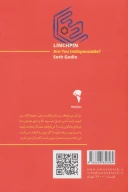 کتاب مهره حیاتی - تصویر 2